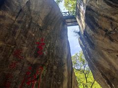 -秦岭终南山世界地质公园翠华山景区