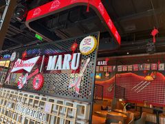-MARU玛露音乐餐厅(大学路店)