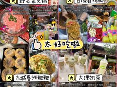 -大理古城