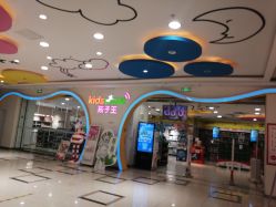-孩子王童乐园(绵阳涪城万达店)