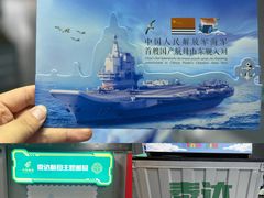 -泰达航母主题公园