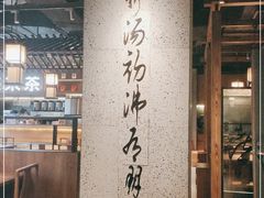 -呷哺呷哺(龙湖瑶海天街店)