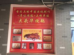 -黄连大头华烧鹅店(大良店)