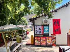 -小河无名面馆