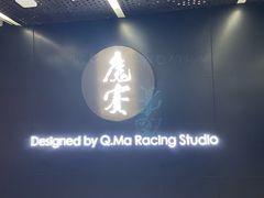 -魔赛卡丁车赛车汇(上海店)