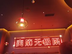 -探鱼·鲜青椒爽麻烤鱼(北京路天河城店)