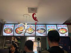 -菲哥麻辣烫(贵山小区店)