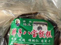 -马文章胖子甑糕(洒金桥店)