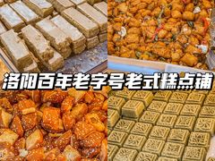 -麦盛斋糕点(北大街店)