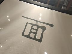 -面乙新派手擀面(大悦城店)