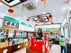 -正兴德(牛街店)