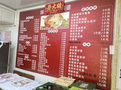 -国营大冷面饭店
