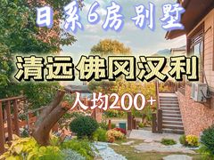 -佛冈森波拉度假区