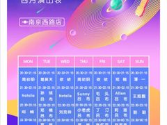 -MOSSO音乐酒吧·Live House(南京西路店)
