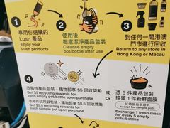 -LUSH(威尼斯人店)