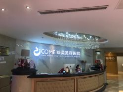 -南京康美美容医院·旗舰店