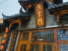 -渔掌门(铁东店)