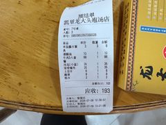 -龙大头庖汤店