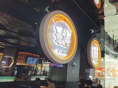 -胖哥俩肉蟹煲(富阳万达店)