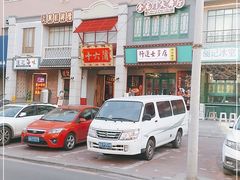 -十六蒲(桂林路店)