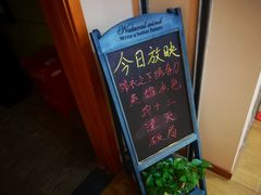-汤泉良子(金源店)