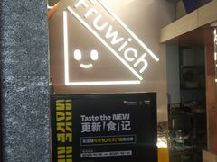 -Fruwich果明治(西单更新场店)