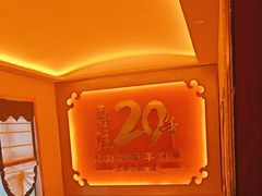 -蒙古人烤羊大师(工农大路创始店)