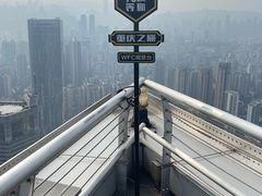-重庆WFC观景台