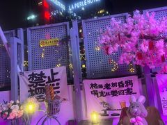 -天娱广场