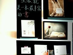 -武汉境自在書店