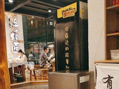 -有位虾匠·胶东土菜小馆(市北店)