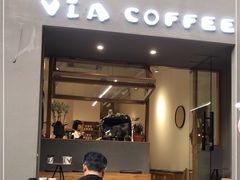 门面-via coffee(万象城店)