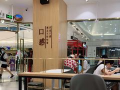 大堂-鲜芋仙(番禺万达广场店)