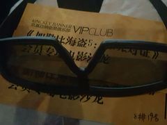VIP厅-星美影商城(京基IMAX店)