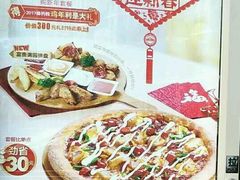 -棒约翰比萨意面(马家堡西路店)