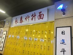 -七爷清汤腩·港式餐厅(金狮广场店)