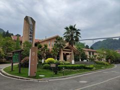 -息烽温泉