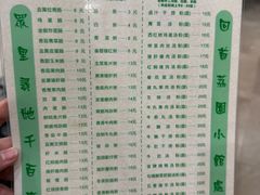 -荔园小馆(园岭新村二期店)