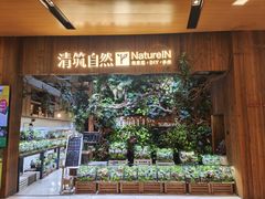 -北京安贞环宇荟