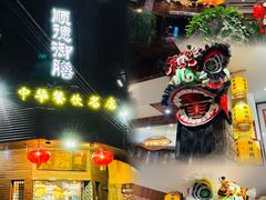 -御膳粥·牛乳粥底火锅·地道顺德菜(容桂店)