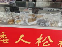 -矮人松糕(小南店)