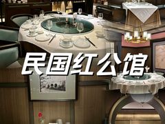 -民国红公馆·秦淮八艳(夫子庙店)