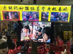 -山丹马记炒拨拉(南关店)