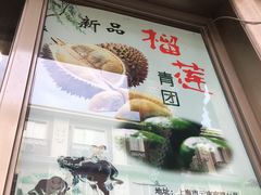 -五芳齋(云南南路店)