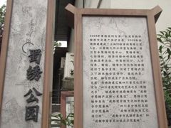 -蜀绣公园
