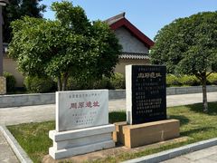 -宝鸡周原博物院