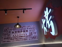 -东北特色烧烤(赣榆店)