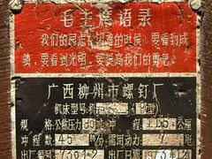 -柳州工业博物馆