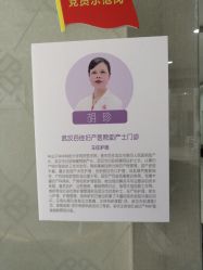 点击看大图 -武汉百佳妇产医院