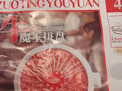 -左庭右院鲜牛肉火锅(环球港店)